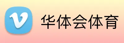 华体会体育官方网站 - HTH Sports登录入口 - 华体会体育
